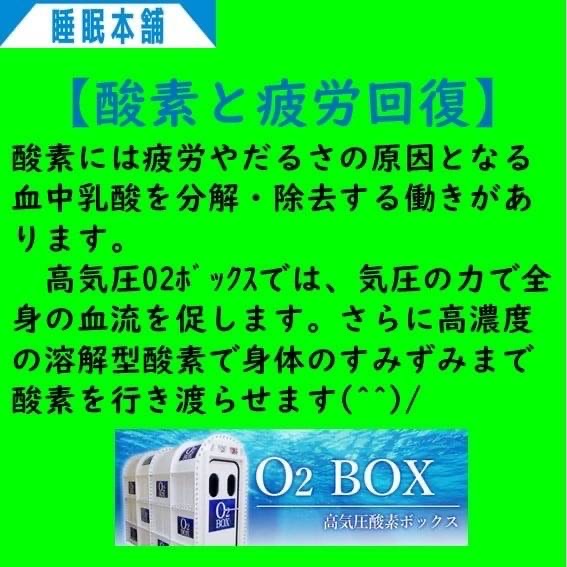 自分にあった疲労回復をご提案！高気圧酸素ボックス・水素吸入・ai搭載マッサージチェア・ダイエットトレーナー 株式会社 トータルゲート｜鳥取